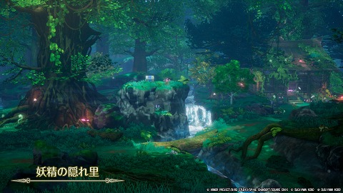 妖精の隠れ里
