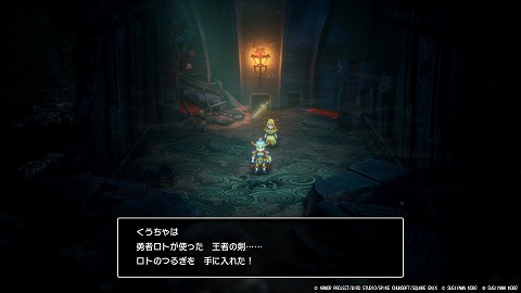 HD2D版ドラクエ1ロトのつるぎ