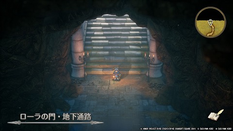 ローラの門・地下通路