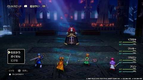 ハーゴンの神殿ミリエラ