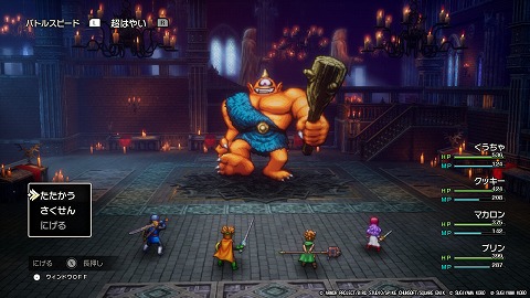 ハーゴンの神殿アトラス