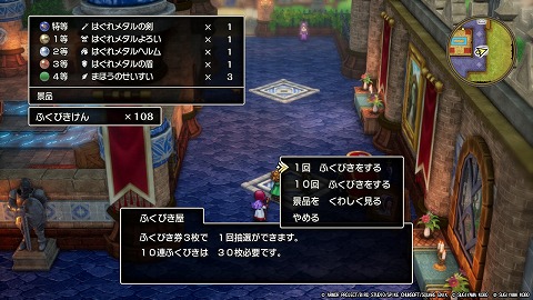 ゼニスの城ふくびきや